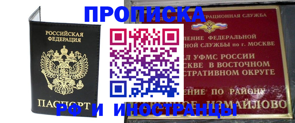 прописка ребенка в Уяре