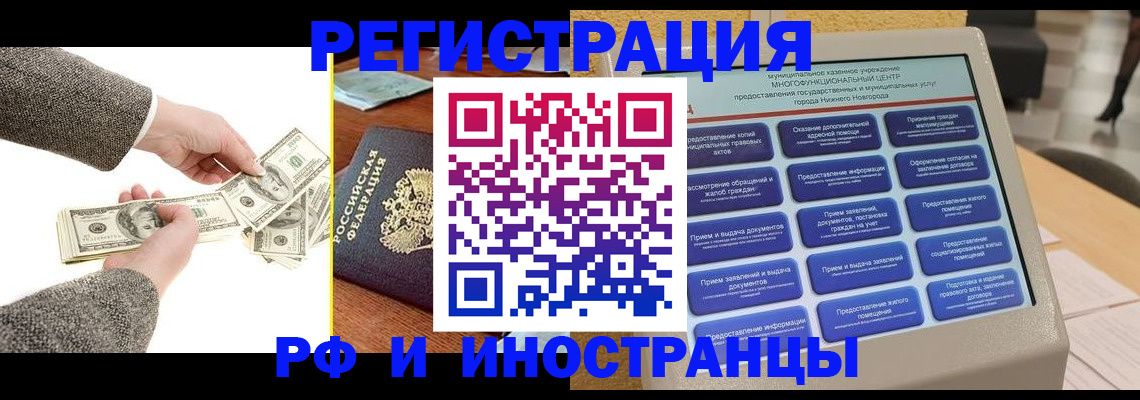 временная регистрация адрес в Уяре