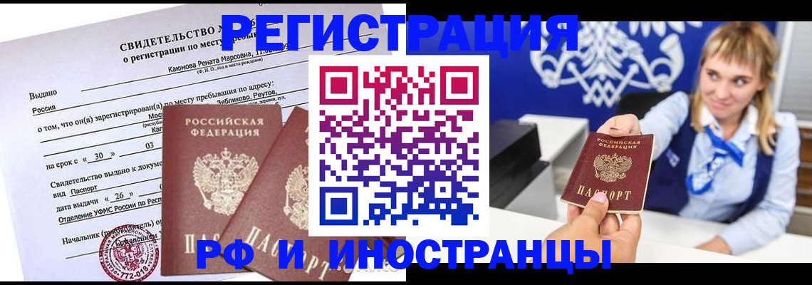 временная регистрация для школы в Уяре