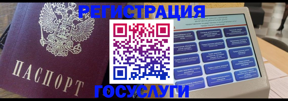 прописка законно в Уяре